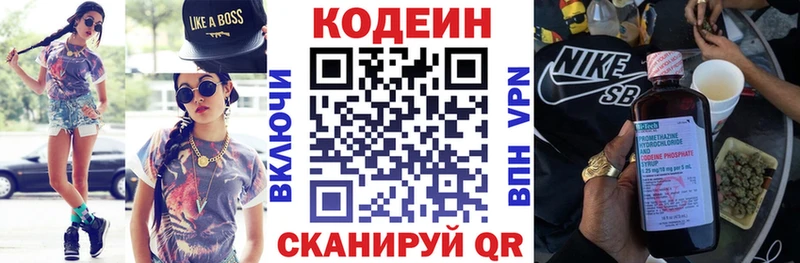 Купить закладки  Пушкино  Codein Purple Drank 