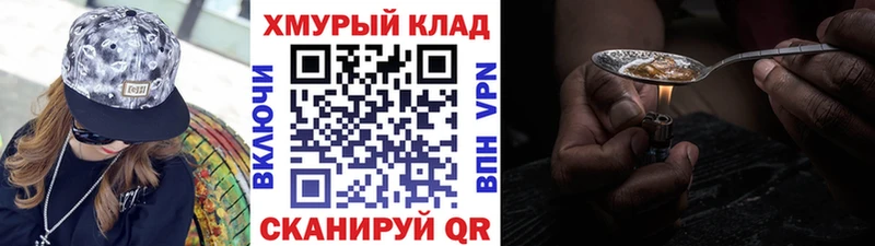 ГЕРОИН гречка  Купить  Пушкино 