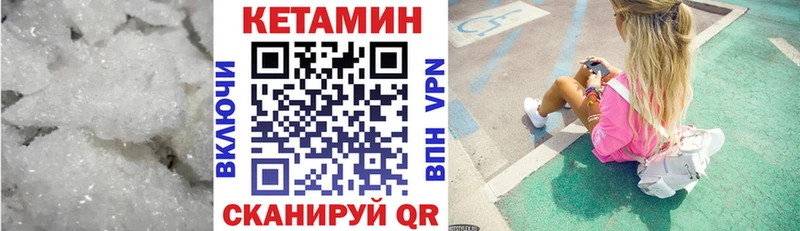 Купить  Пушкино  КЕТАМИН VHQ 