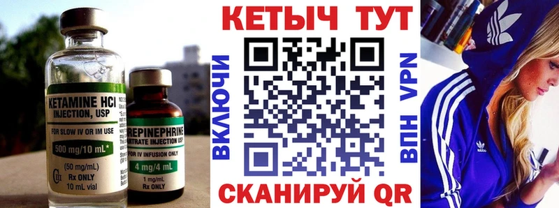 КЕТАМИН VHQ Пушкино