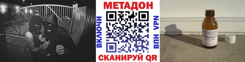 Купить где  Пушкино  Метадон кристалл 